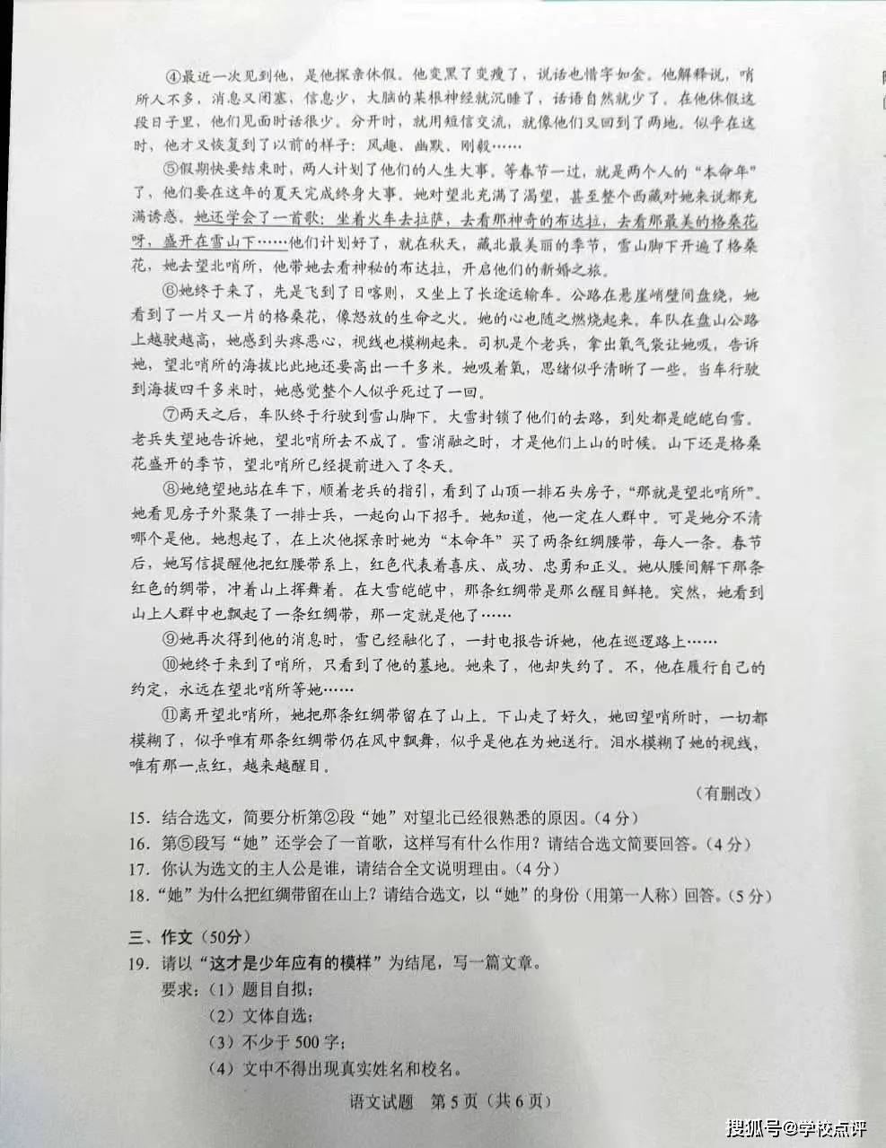 最新！2021年广东省中考数学、语文、政治真题及答案来了~