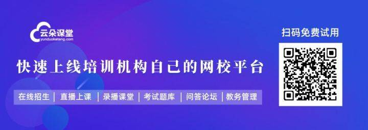 机构|网络直播教育平台有哪些-机构必选的在线教育平台软件