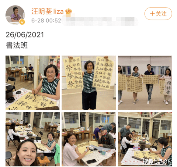 书法|汪明荃与罗家英报名学书法，着装时髦难掩苍老，皱纹明显皮肤蜡黄