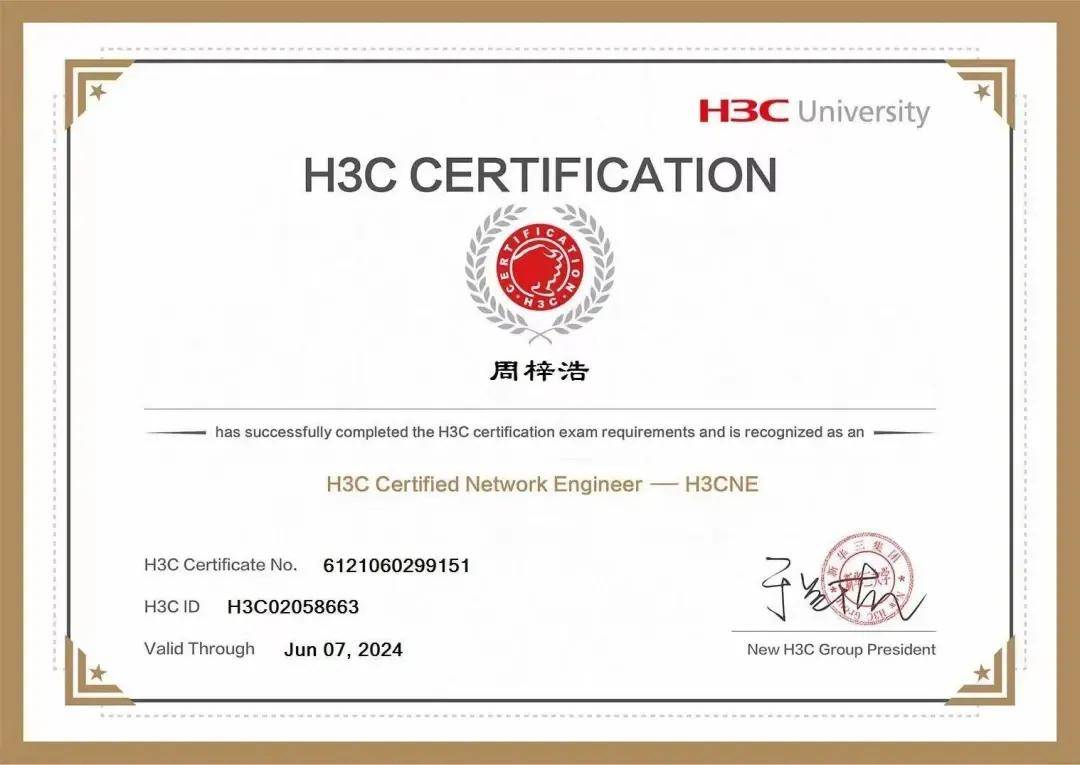 河北外国语学院3名同学获得华为h3cne及hcip专业认证