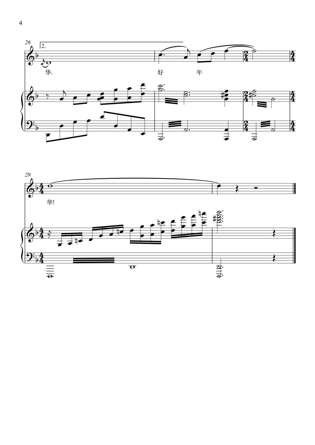 《有爱才有家》主题曲)万莉 - 云中恋歌歌曲《有爱才有家》为原创歌剧