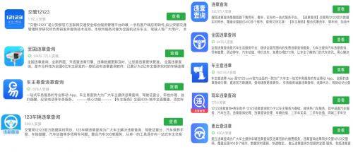 监测|山寨APP层出不穷，通付盾云渠道监测服务帮您守住安全底线