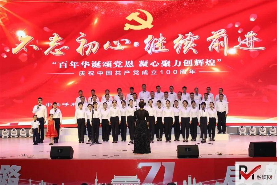 呼和浩特经济技术开发区百年华诞颂党恩凝心聚力创辉煌