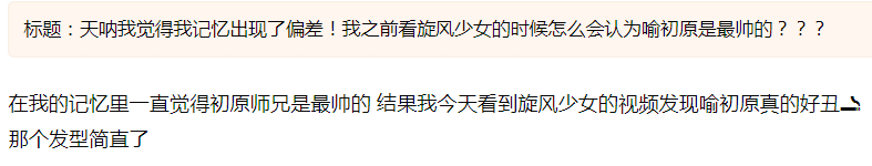 靠人設吸粉的角色，回頭看卻醜得明顯，那些年我們被綁架了的審美 娛樂 第2張