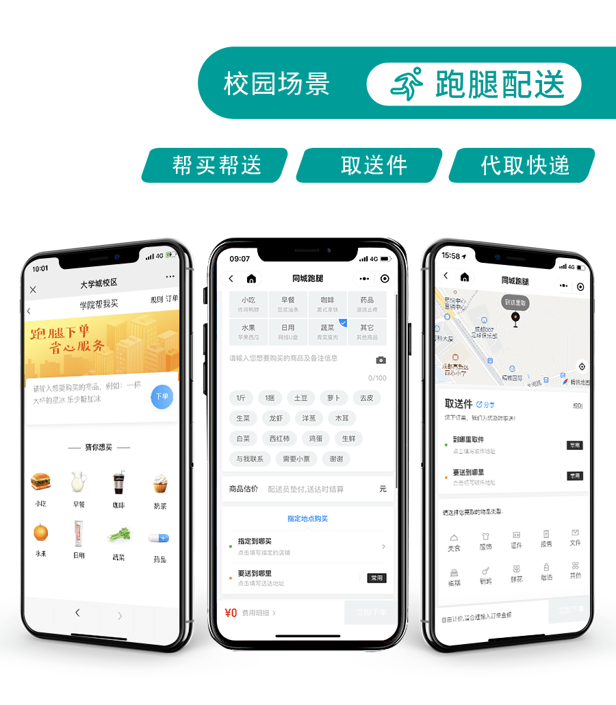 便宜的跑腿平台外卖 14e335eff19a40f09abaee1289db93fe.png
