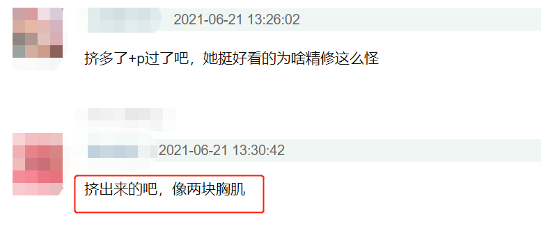 身材|80斤体重硬凹C杯挤出胸肌？女顶流头回翻车就如此惨烈？