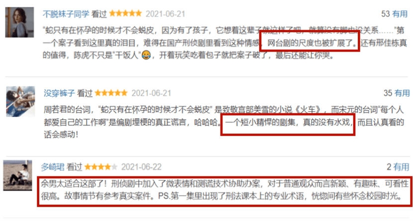 专访霄然影业ceo刘扬 悬疑短剧 自我修养 谎言真探 拿捏 项目
