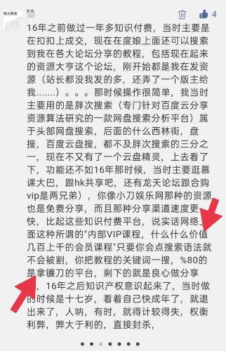都懂|想玩知识付费项目先看这篇水文