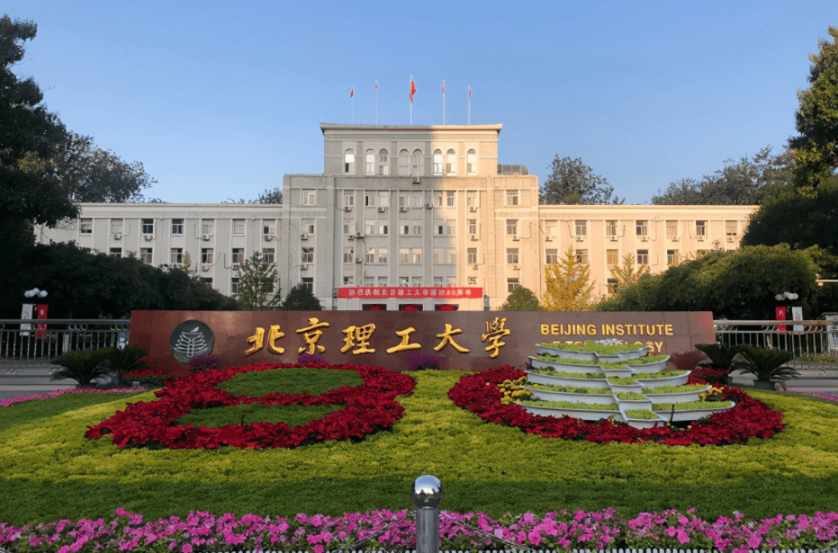 华北理工大学排名_华北理工大学(2)