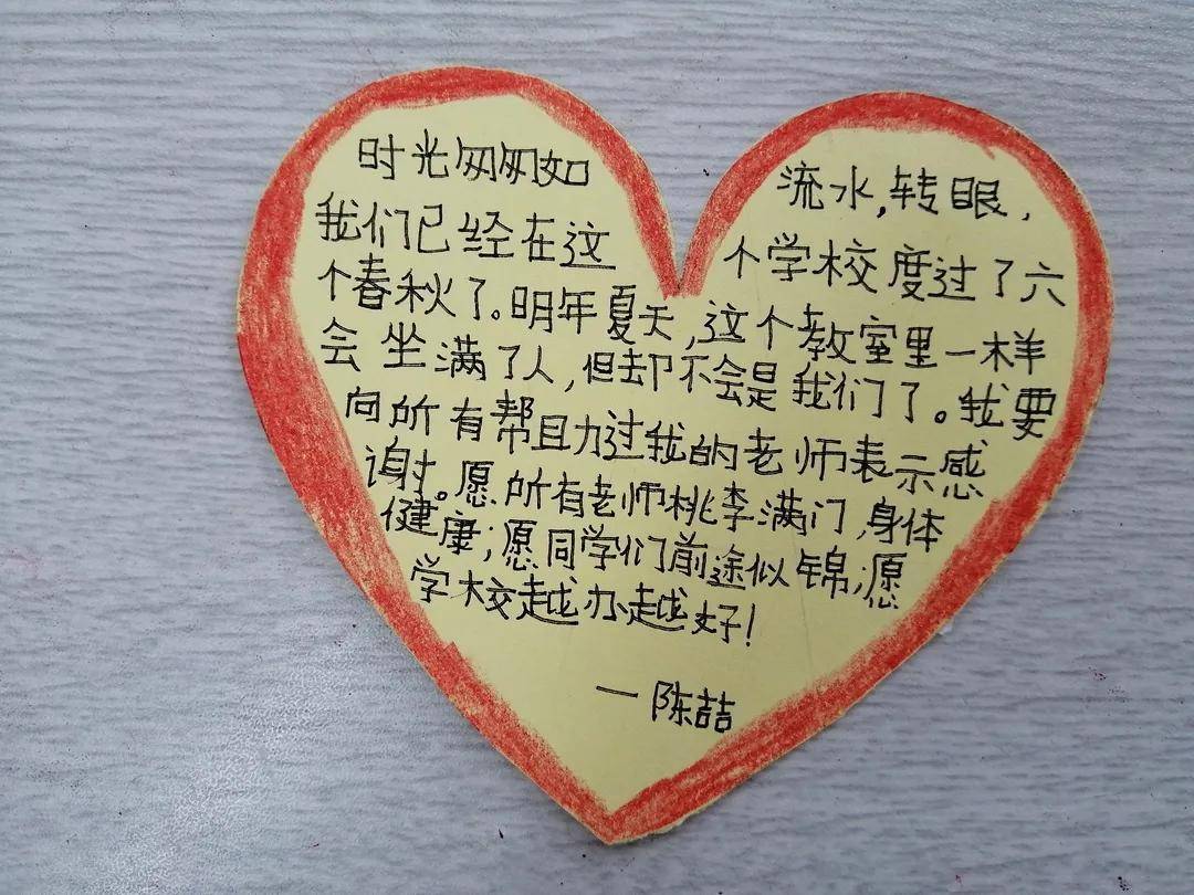 沈阳市皇姑区白龙江小学向上力量毕业季萋萋离别意共话师生情