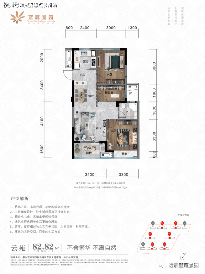30平湖远辰蓝庭景园欢迎您