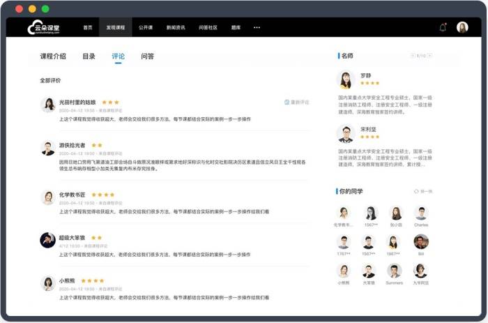 直播|网络教育直播软件都有哪些—适用于机构的线上教学系统