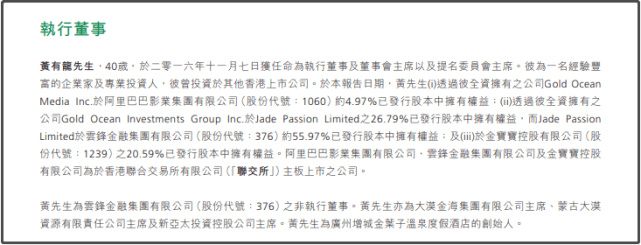 赵薇丈夫黄有龙欠债不还被诉 “空手套白狼”收购万家文化(图4)