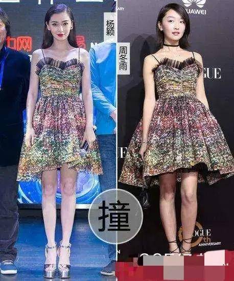 周冬雨的女仙被抢戏,各种撞衫场面呢 有没有赢