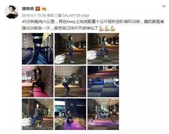 食谱|戒掉烟酒、回归健康生活的谭维维：跑步让我充满了力量与自信！