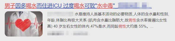 警惕!喝水太多也会中毒!记住了,最好别超过这个量…