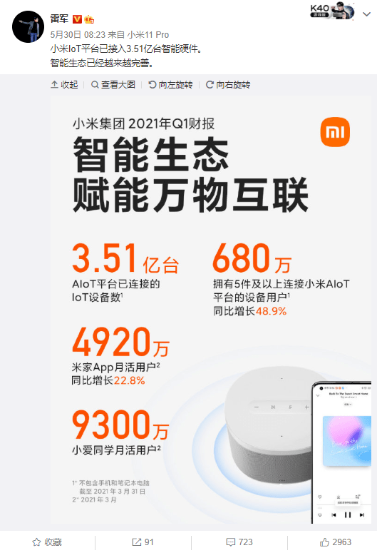 制造业|巨头扎堆的AIoT赛道：谁能率先抵达下一个时代？