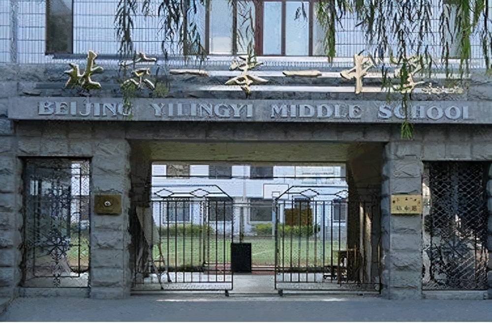 北京市十大名牌中学你听说过几所