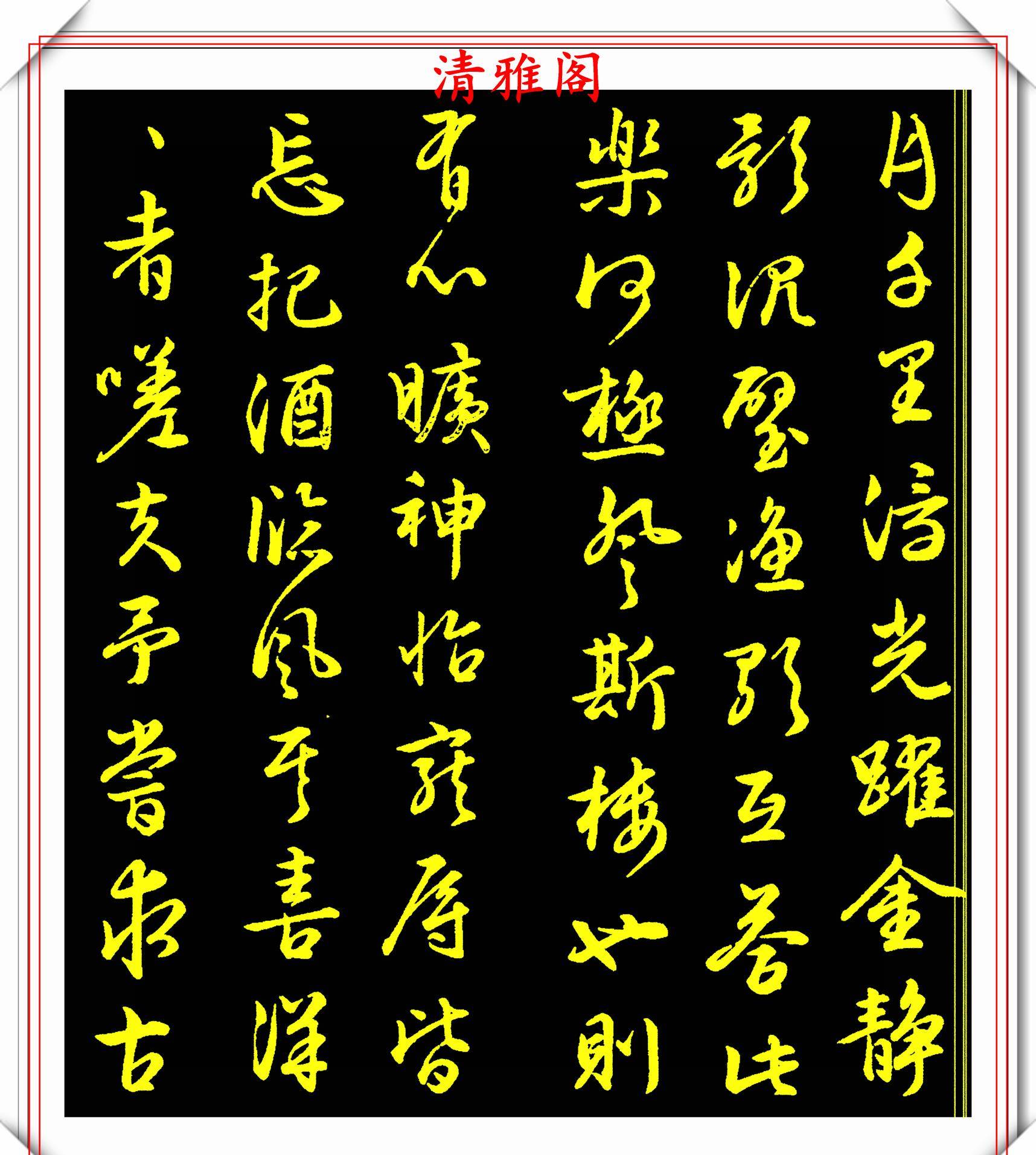 原創清聖祖仁皇帝玄燁御筆行書岳陽樓記古樸雋秀三百年來之精品