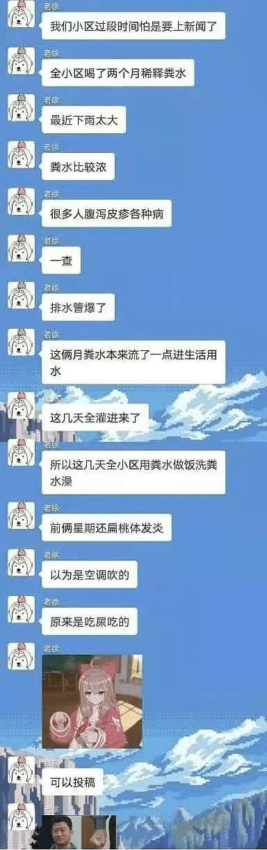 万科物业：让深圳豪宅业主连喝两个月粪水 扁桃体发炎(图4)