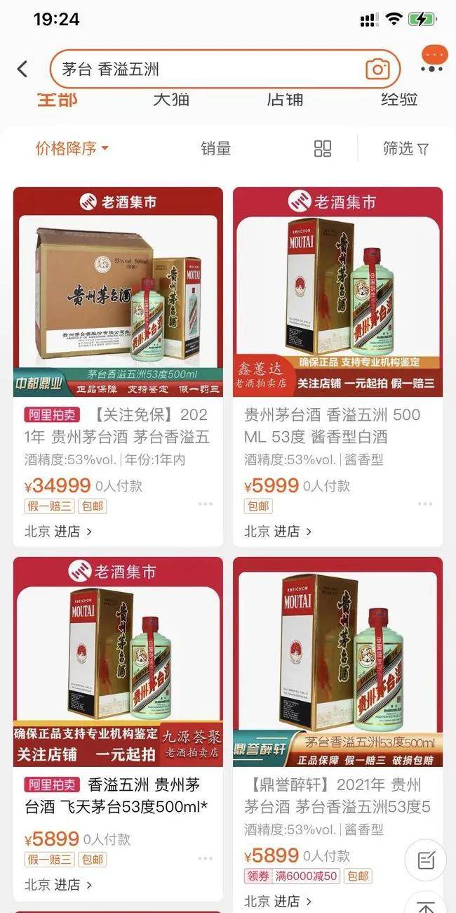 "蒂芙尼蓝"茅台飙至8500元!_价格