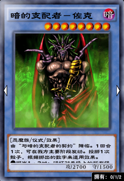 游戏王dl仪式佐克重现天梯只要骰子不摇6我就是无敌的