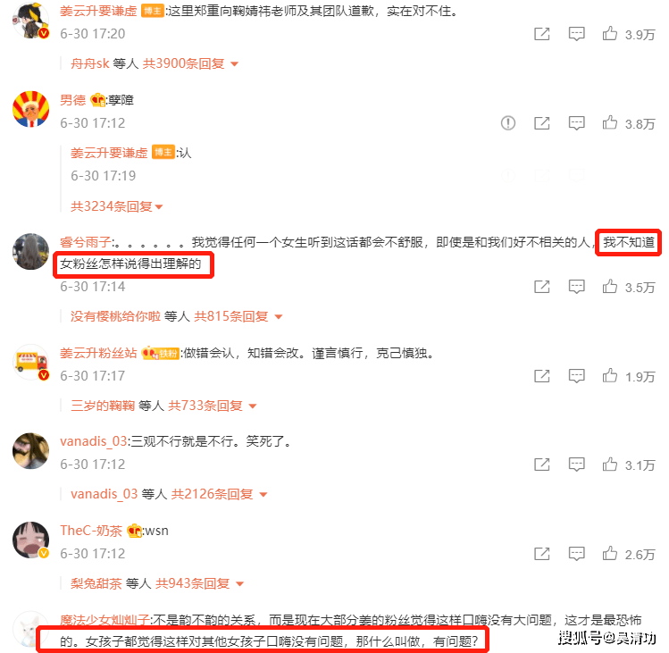 姜云升向鞠婧祎道歉 3年前曾侮辱女方 女粉丝称 可以理解 娱乐 中华资讯在线
