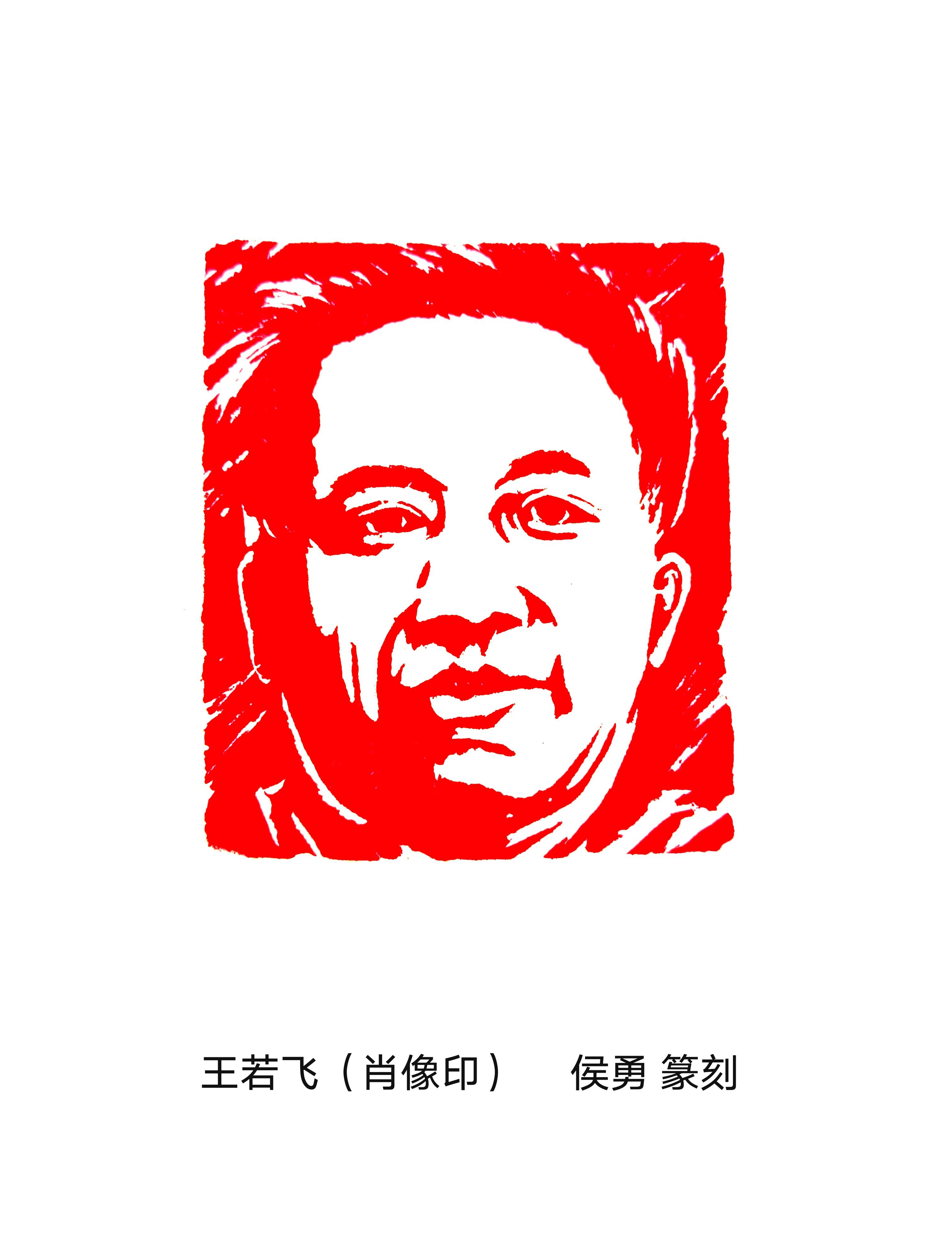 中国肖像印研究会理事,南京杰锐轩书画院院长,苏州篆刻艺术收藏馆馆长