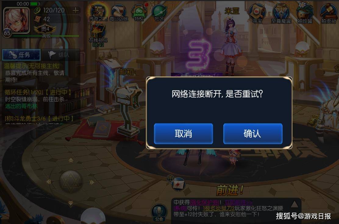 黑色|DNF手游要出了？阿拉德之怒只剩官服还能玩，玩家充的钱打水漂