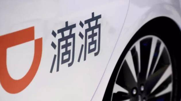 滴滴九年终上市将与Uber正式在美国相遇_持股