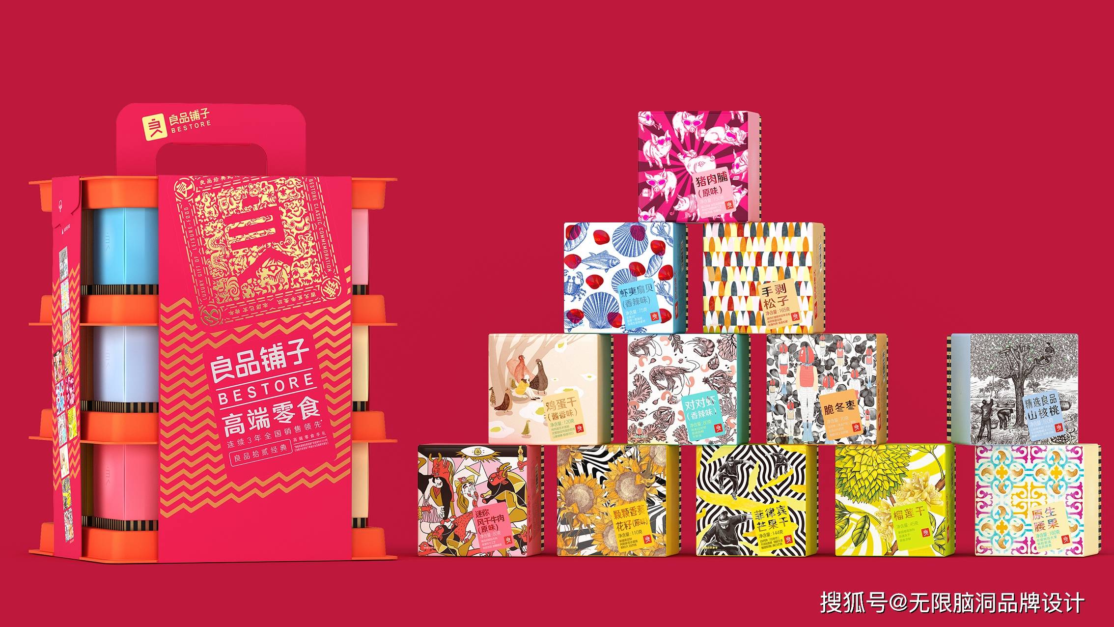 设计|「深圳零食包装设计公司」怎么做休闲零食包装设计?深圳无限脑洞品牌设计观点