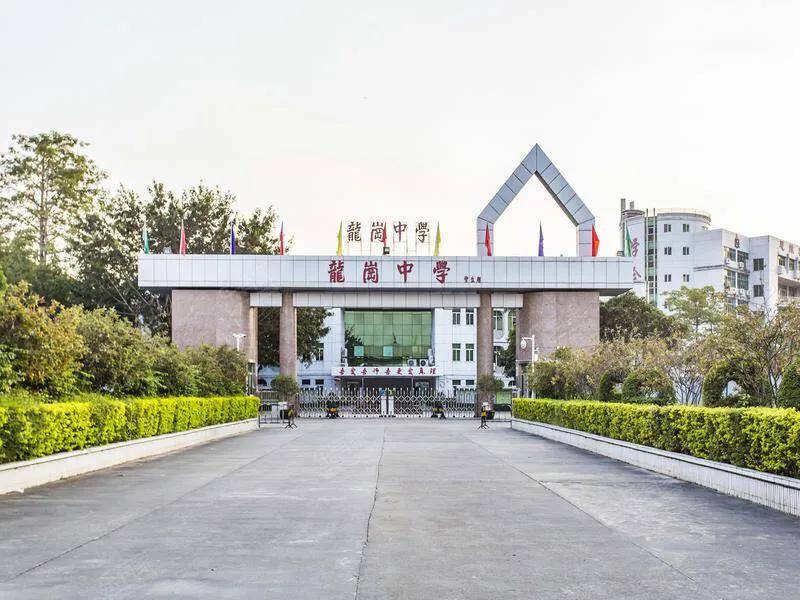 1公里车行7分钟平冈中学创办于1930年,是深圳市办学历史最悠久的三所