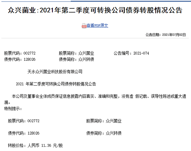 债转股如何操作股价 12bf586241a74c1fa715ac013b3da8e7.png