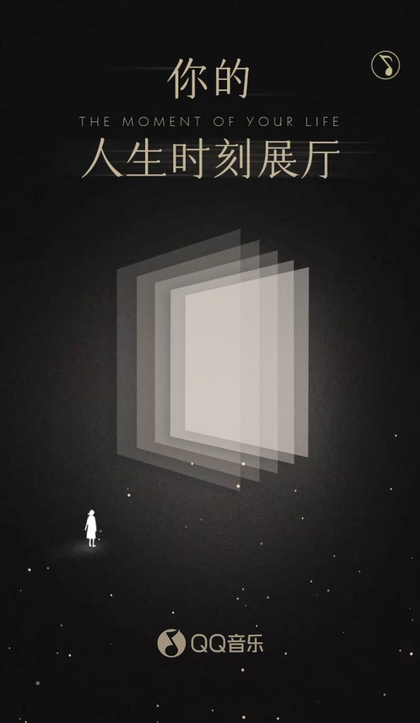 和李健一起定格人生高光与至暗时刻qq音乐邀你策展人生