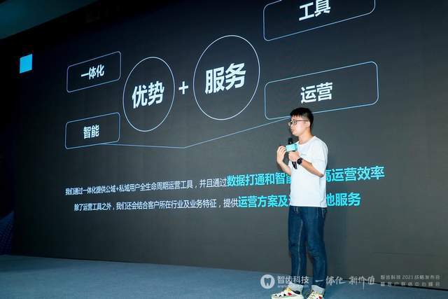 客户联络|拓展+深耕，智齿科技一体化客户联络战略发布