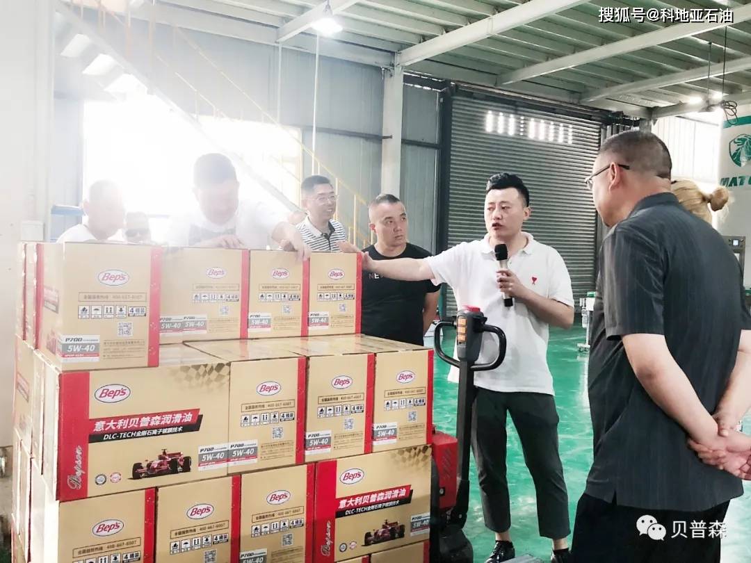 贝普森润滑油西南西北地区新品发布会圆满成功