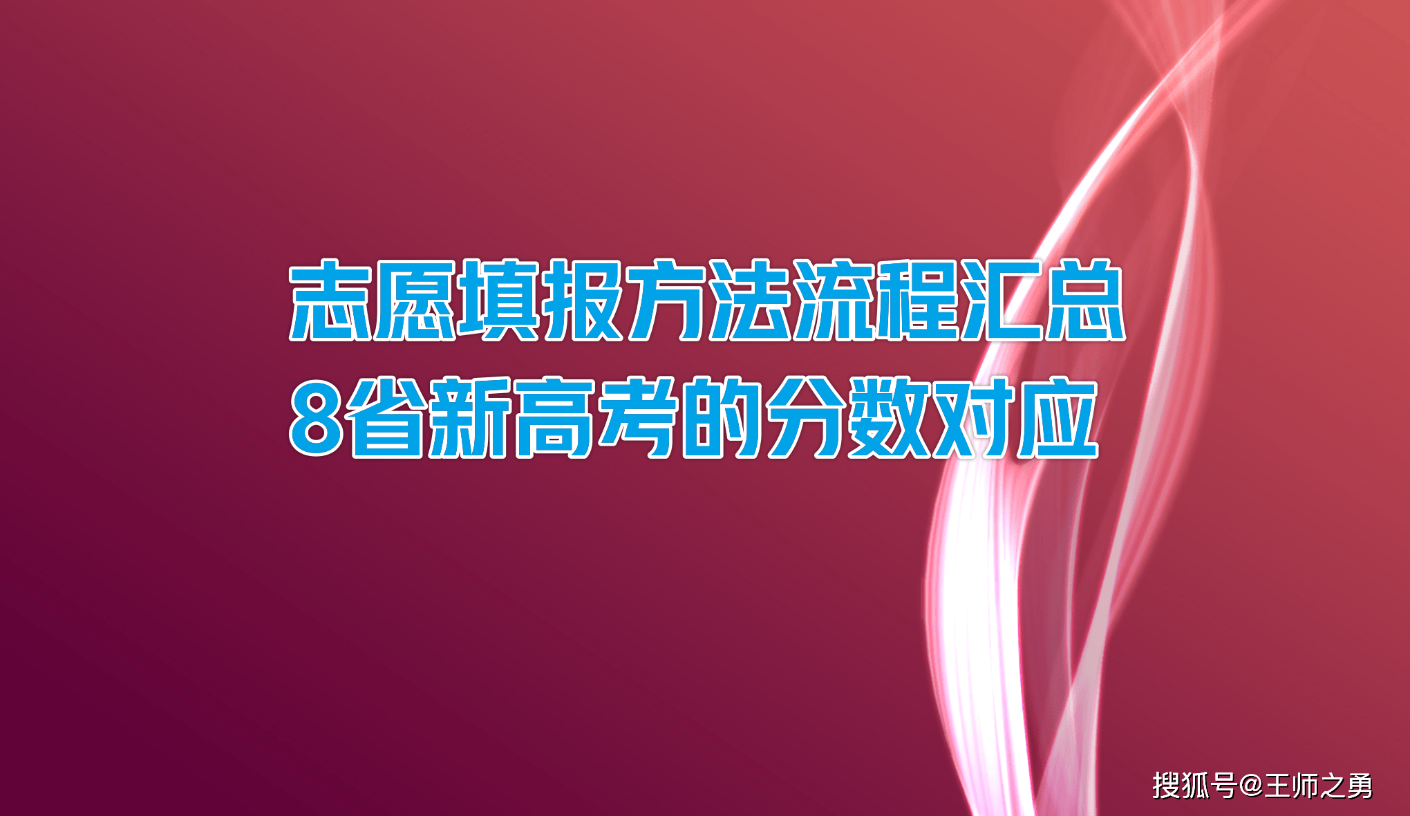 山东水利学院单招分数_山东工商学院录取分数线_山东警察学院函授分数