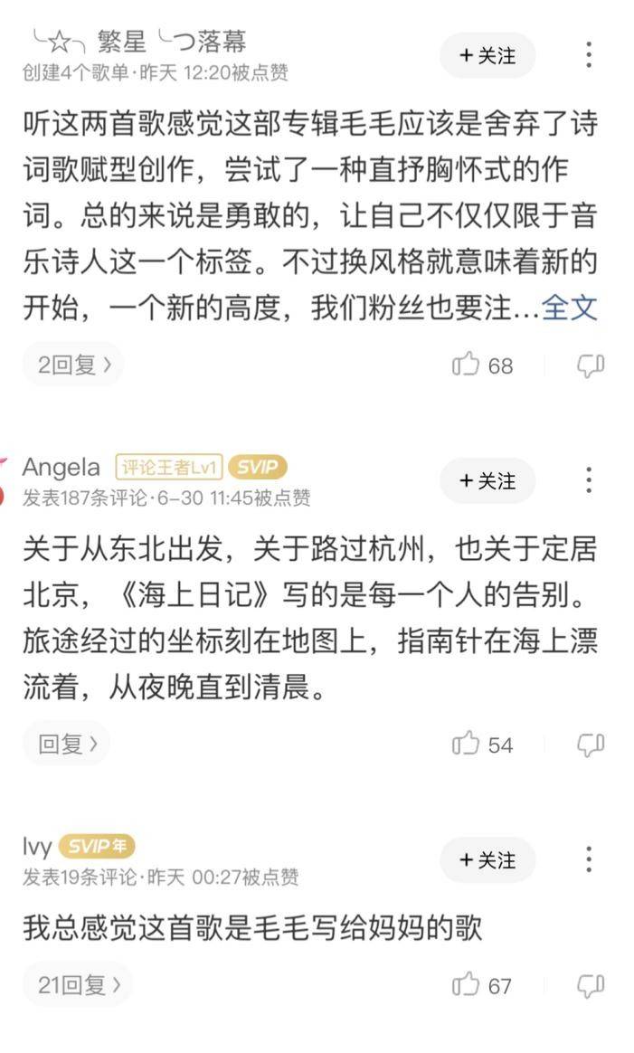 毛不易新专辑里讲述的这些 第一次 你经历过几样 幼鸟