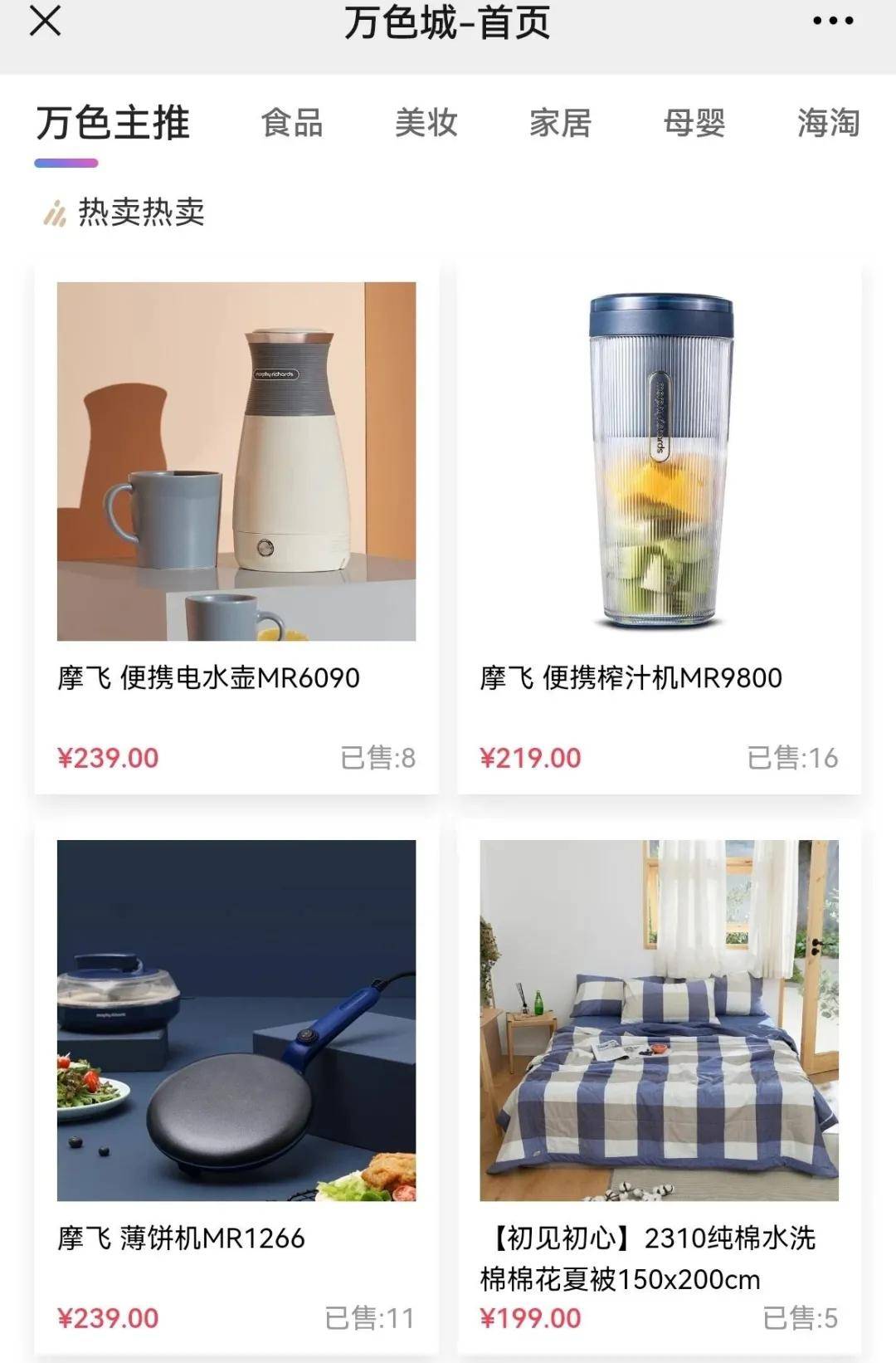 模式涉嫌传销上市失败就消失 沉寂两年的万色城还好吗？(图4)