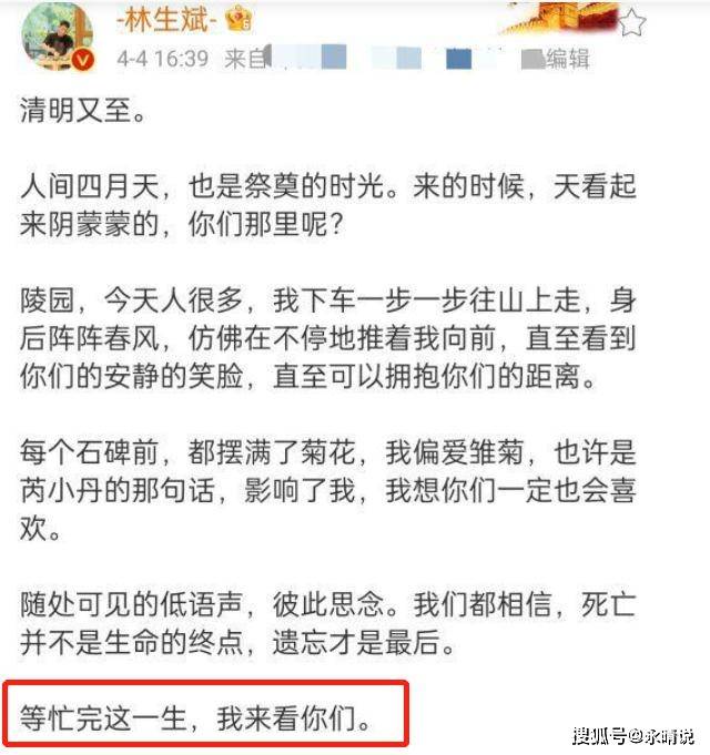 了解了林生斌人设崩塌事件,才发现他亡妻的娘家真的太能忍了