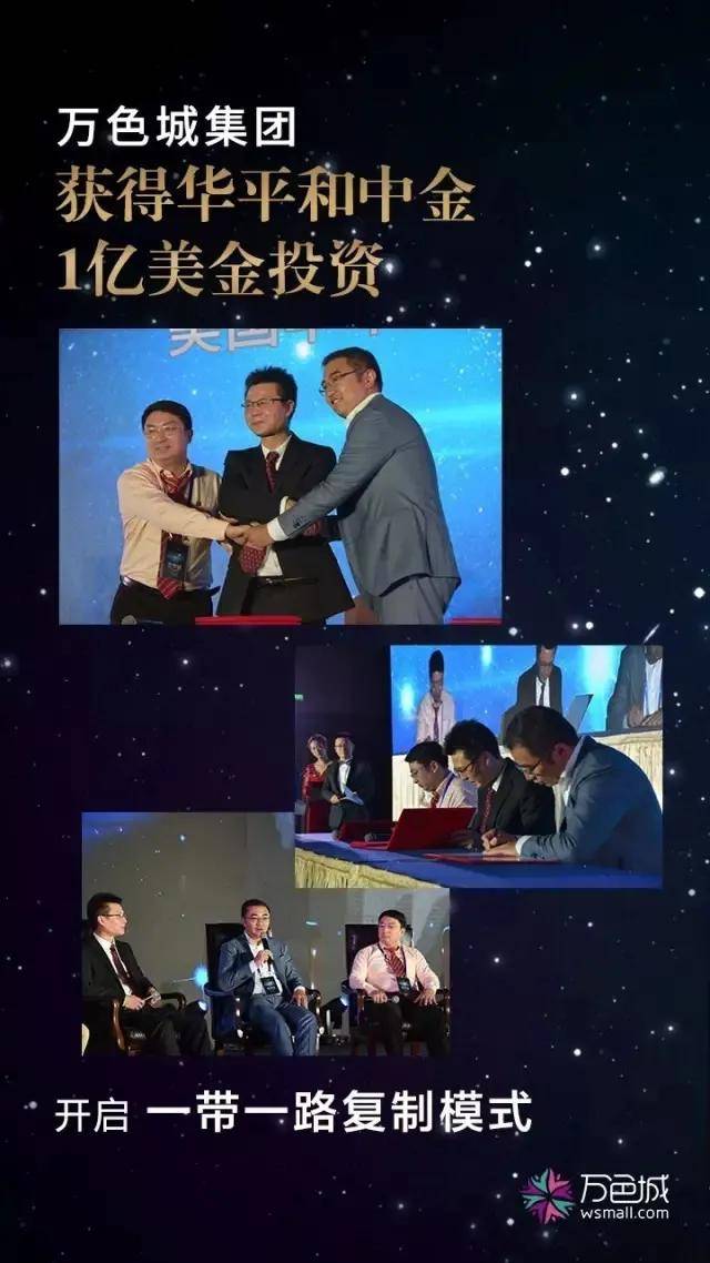 模式涉嫌传销上市失败就消失 沉寂两年的万色城