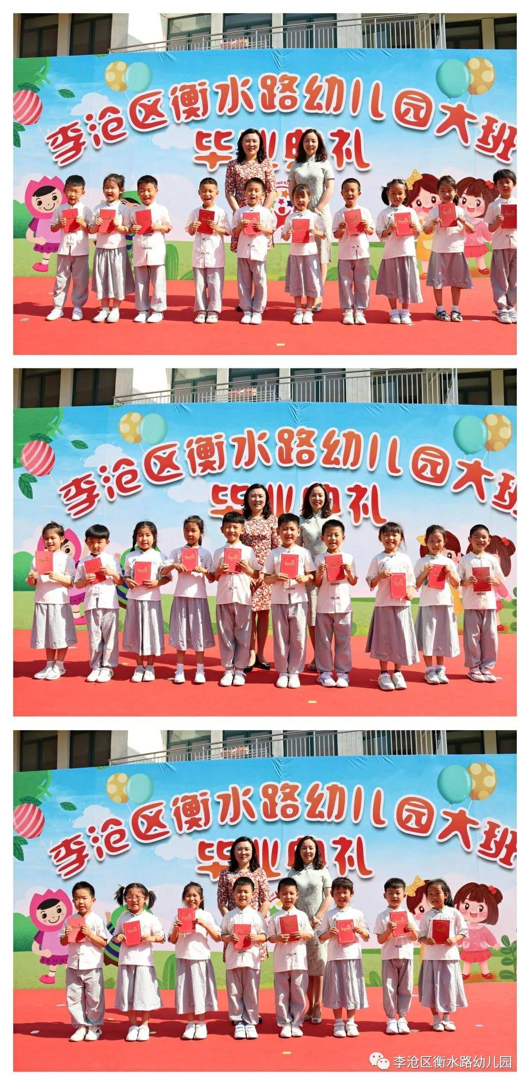 亲爱的|青岛李沧区衡水路幼儿园：最美“幼”时光 留“夏”毕业季