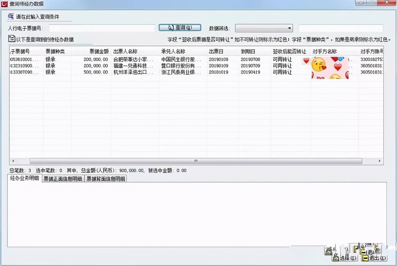 电票知识：招商银行怎么签收电子承兑，建议收藏