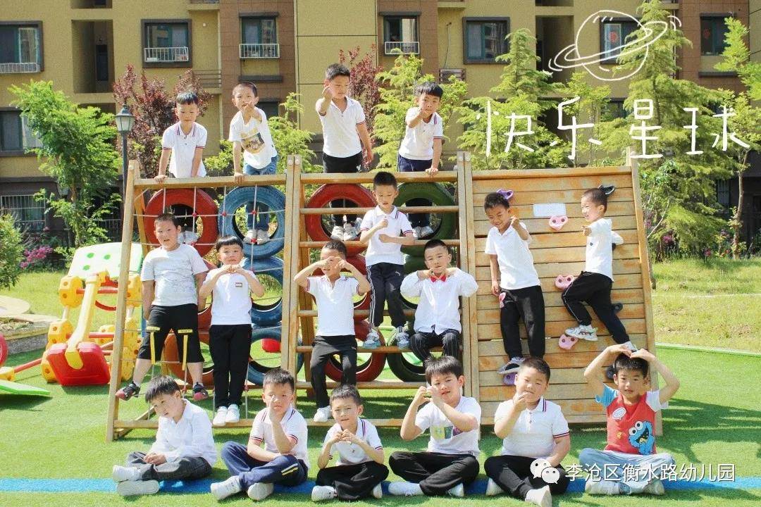亲爱的|青岛李沧区衡水路幼儿园：最美“幼”时光 留“夏”毕业季