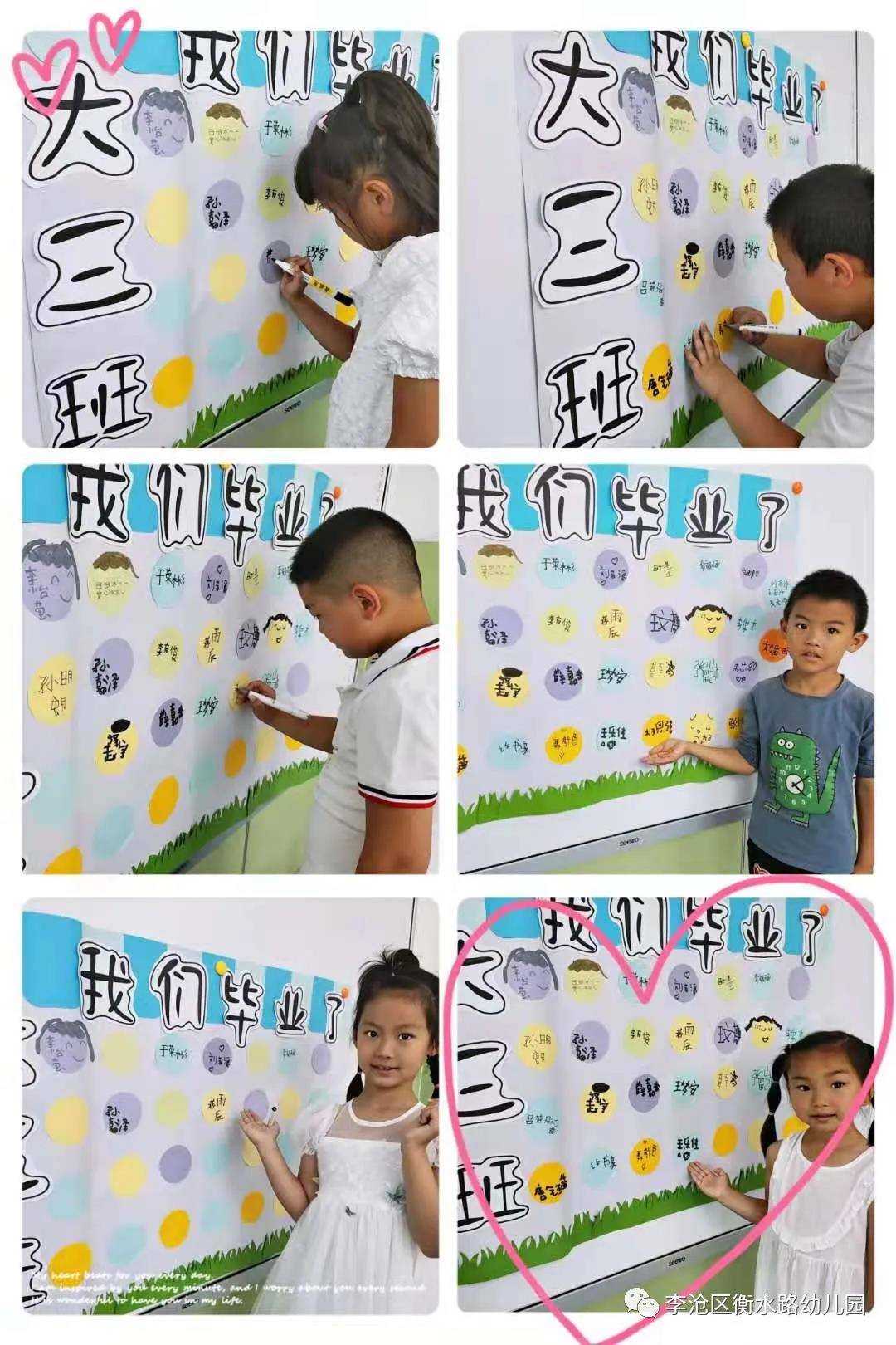 亲爱的|青岛李沧区衡水路幼儿园：最美“幼”时光 留“夏”毕业季