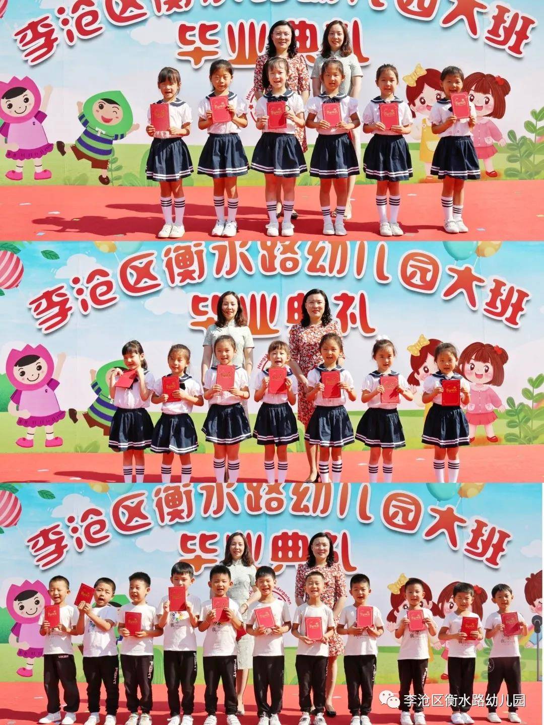 亲爱的|青岛李沧区衡水路幼儿园：最美“幼”时光 留“夏”毕业季