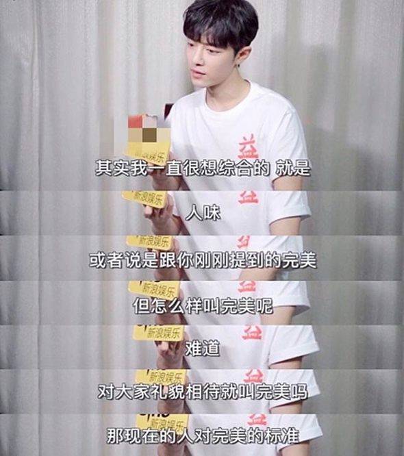 肖战:不能给他人造成麻烦,没有忘记自己从哪里来!