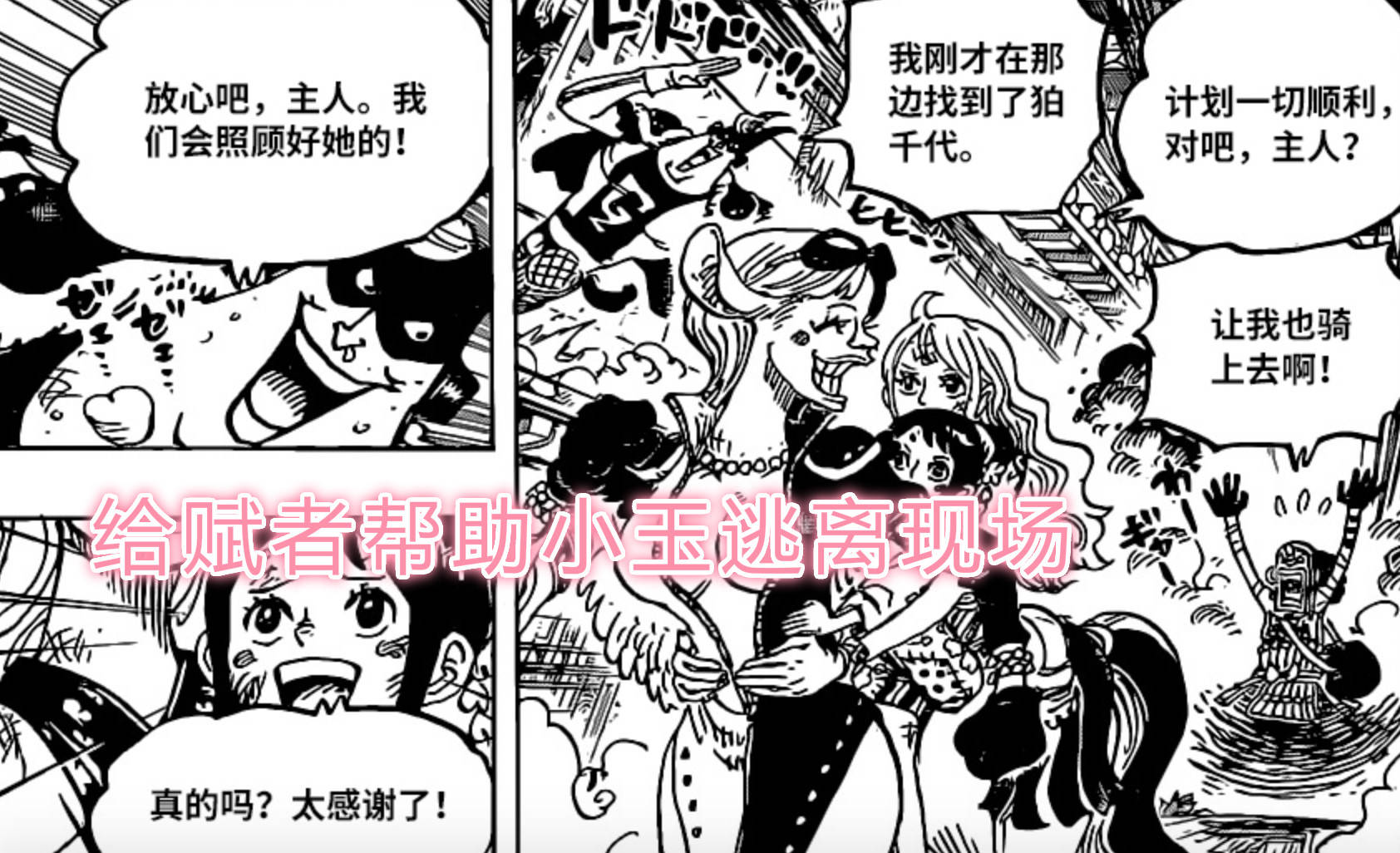 蜘蛛|海贼王1018话，第十人居然是“宙斯”？尾田这招太狠，谁也猜不到