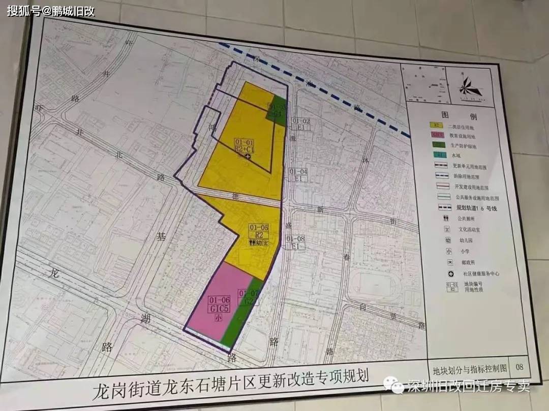 龙岗石塘片区东方银座城市更新旧改项目签约率85未来可期