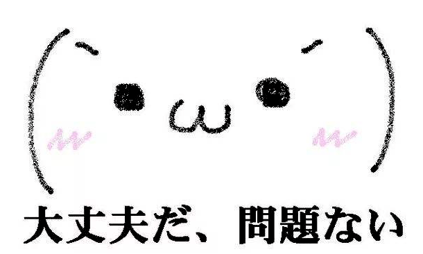微信日语表情包图片